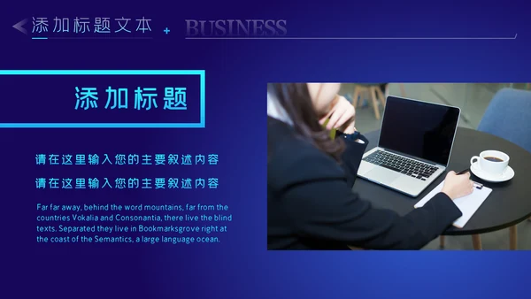 互联网科技大数据5G人工智能未来通用模板