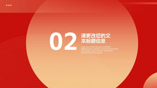 红色新年职场总结计划PPT模板