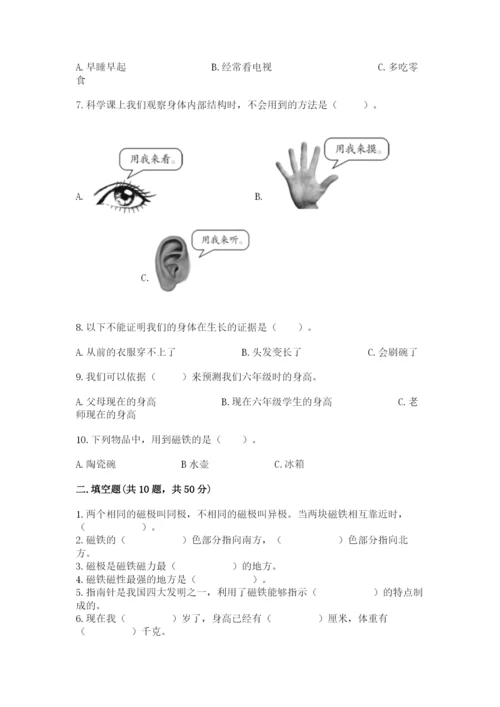 教科版二年级下册科学期末测试卷附参考答案【考试直接用】.docx