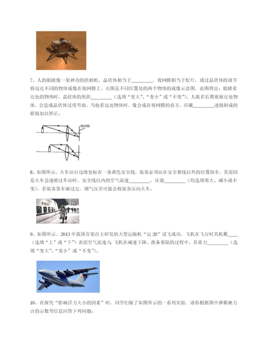 滚动提升练习湖南长沙市实验中学物理八年级下册期末考试专题练习试卷（含答案详解版）.docx