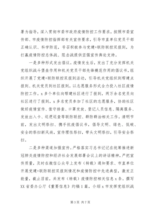 全面落实新时代宣传工作总结.docx