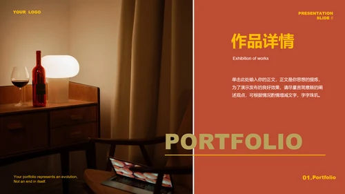 复古棕色欧美风杂志排版作品集画册PPT模板