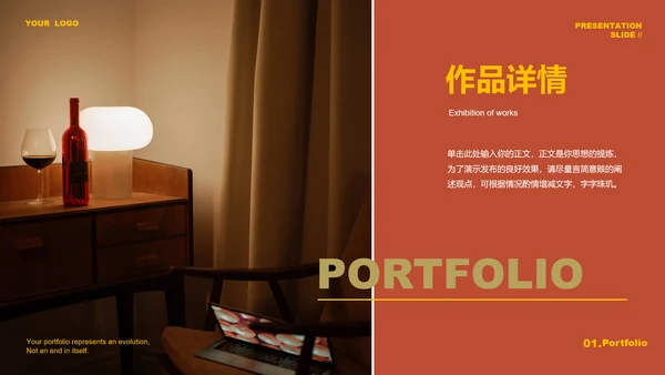 复古棕色欧美风杂志排版作品集画册PPT模板