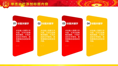 法院法庭法律天平公平法学工作报告PPT