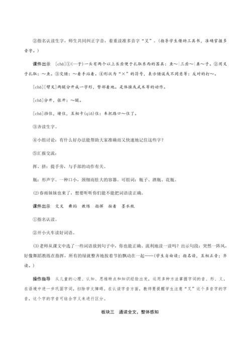 10《绿》（创新教案+课堂活动卡+课前预学案）