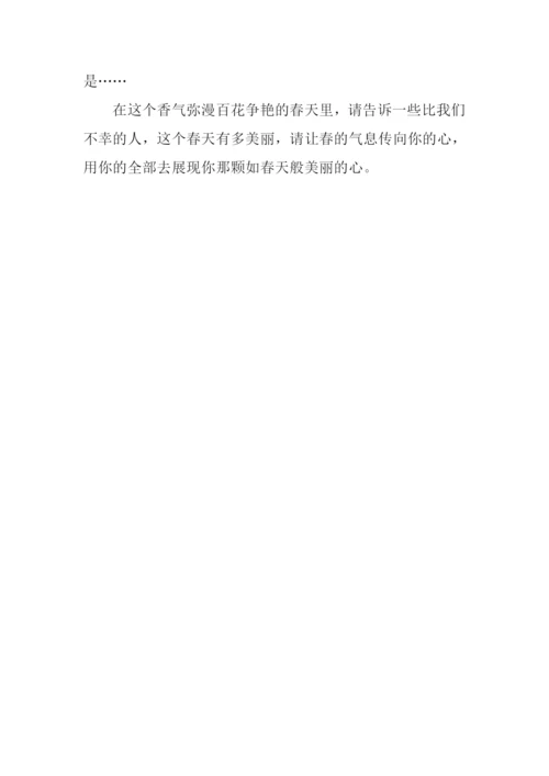 很美的春天作文600字.docx