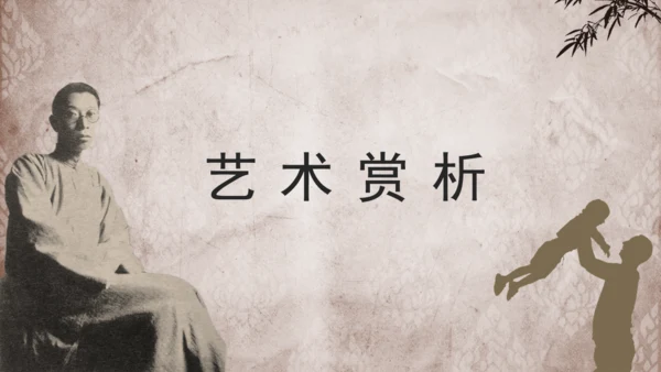 傅雷家书经典文学通用PPT模板