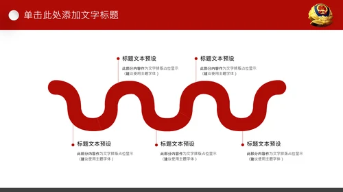 红色公安警察案件汇报扫黑除恶工作部署PPT