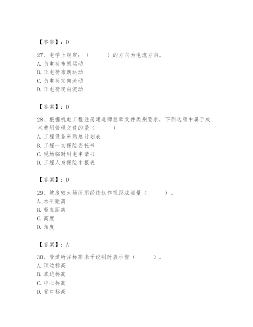 2024年施工员之设备安装施工基础知识题库附答案【预热题】.docx