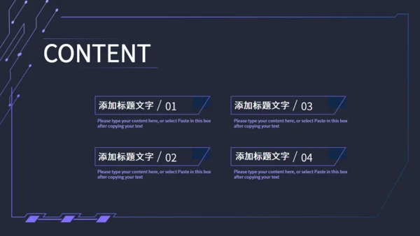 科技感商业计划书速度通用PPT模板