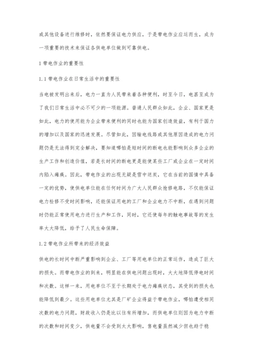 带电作业在城市配电网自动化系统的设计应用林琳.docx