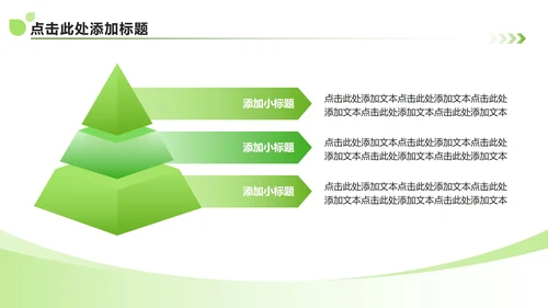 绿色简约风大学生三下乡社会实践纪实PPT模板