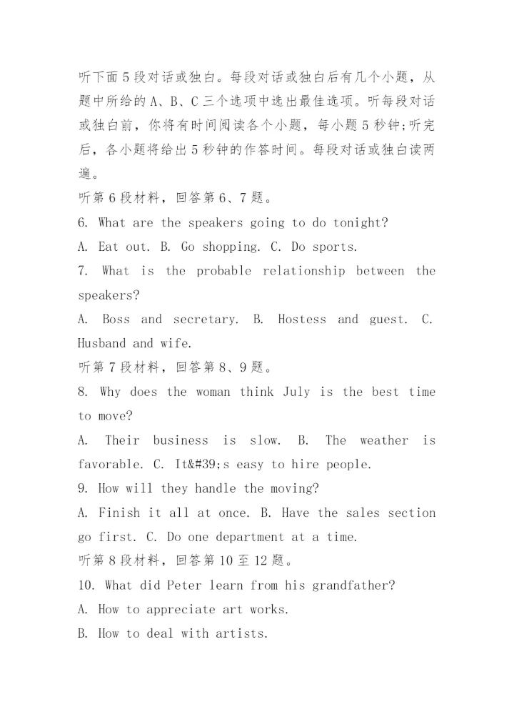 2022年云南高考英语试卷及答案.docx