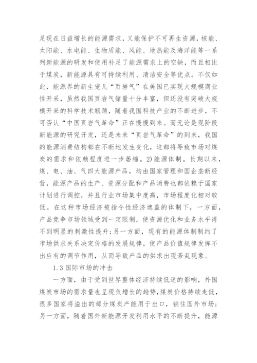 当代中国经济形势分析论文.docx