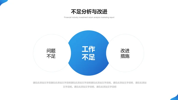 蓝色商务风公司总结计划工作PPT模板
