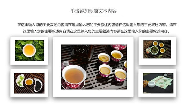 优雅茶艺茶道茶道养生文化动态PPT模板