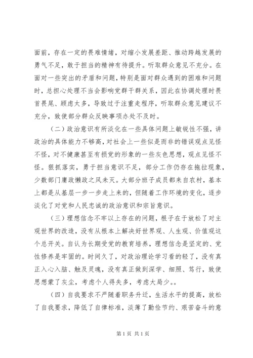 围绕党员意识、担当作为、服务群众、遵守纪律、作用发挥主题教育发言材料.docx