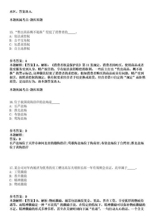 2022年3月北京航空航天大学宇航学院先进空间推进与能源实验室招聘专职科研人员冲刺卷第9期（附答案与详解）