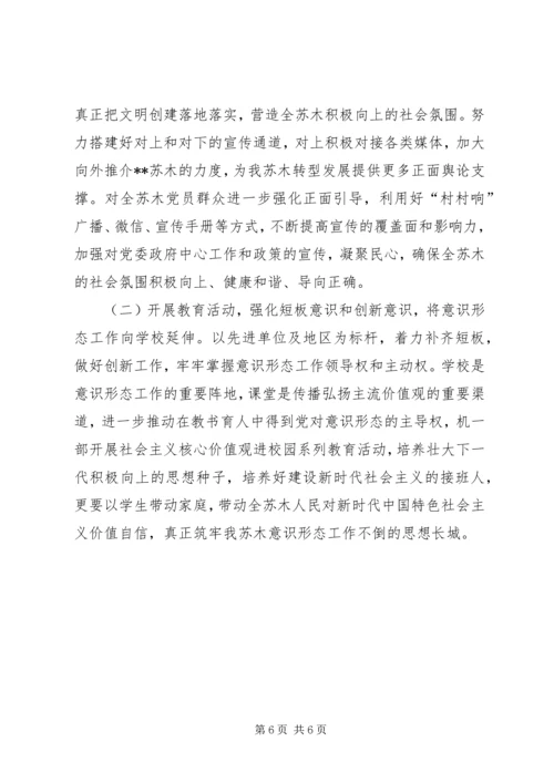 乡镇某年宣传思想文化工作总结及下年工作计划.docx