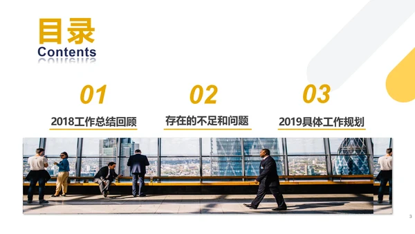 人力资源行政部门工作总结计划PPT模板