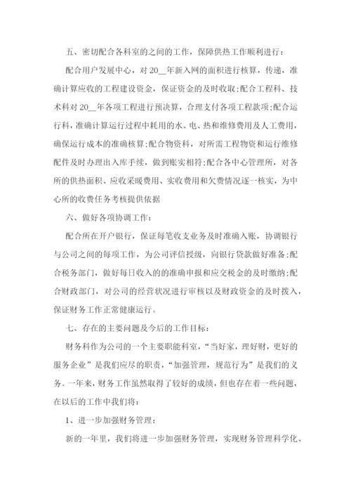 财务部年度计划2023年(5篇).docx