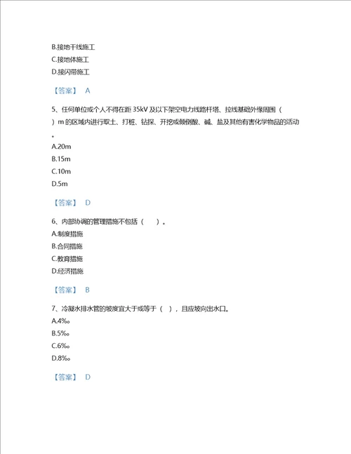 2022年二级建造师二建机电工程实务考试题库通关300题带解析答案吉林省专用