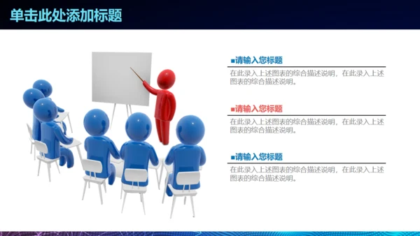 梦想启航炫酷时尚商务通用PPT模板