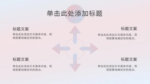 粉蓝梦幻流体渐变PPT模板
