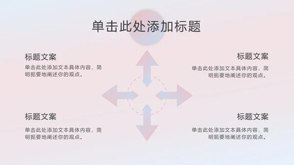 粉蓝梦幻流体渐变PPT模板