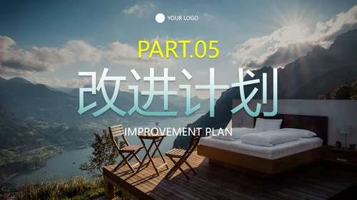 高级实景酒店年终总结汇报PPT模板