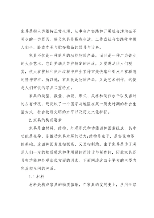 有关实习生实习报告模板锦集6篇