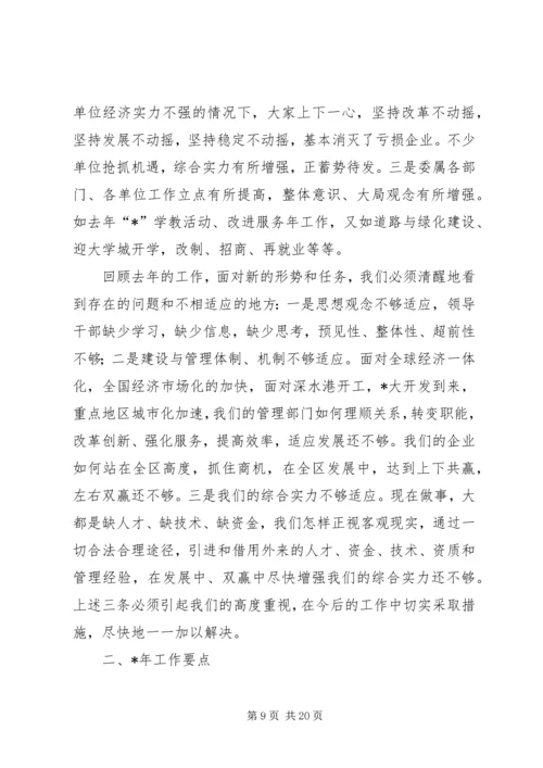 建设委员会年度工作计划.docx