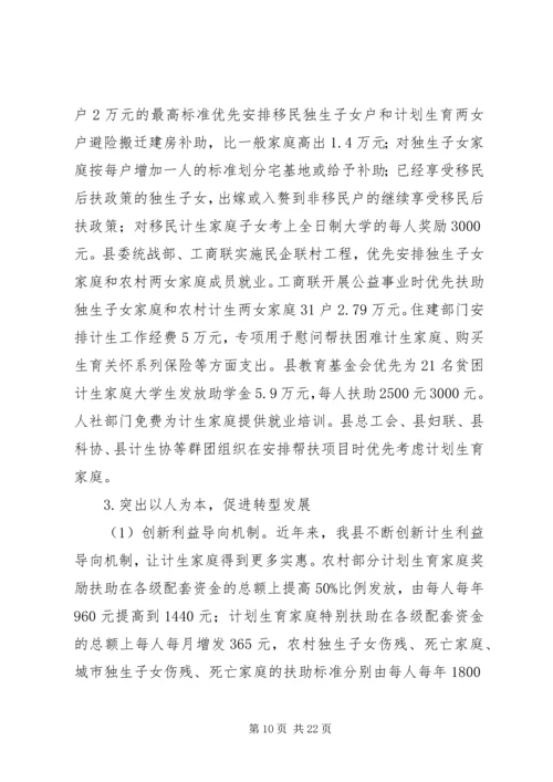 某县XX年度人口和计划生育工作总结及XX年度工作计划.docx