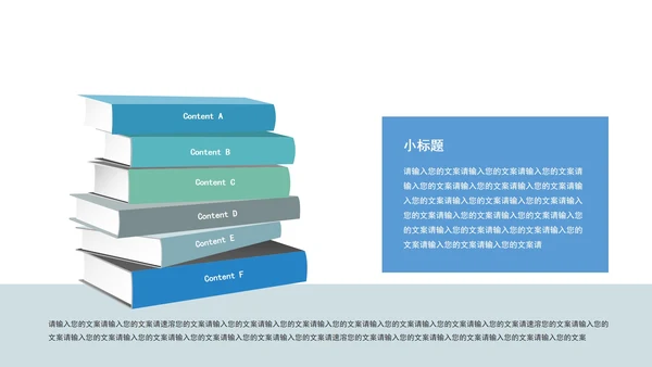 浅蓝商务关系图形PPT模板