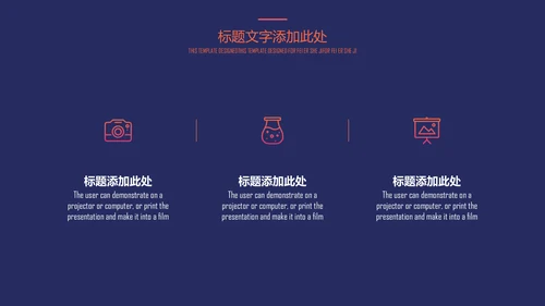 欧美风时尚大气高级商务感通用PPT