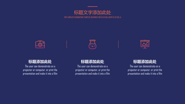 欧美风时尚大气高级商务感通用PPT
