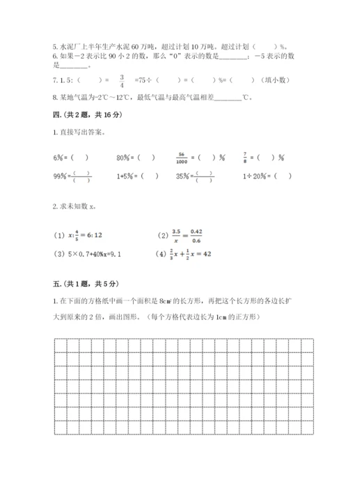 最新西师大版小升初数学模拟试卷精品（典优）.docx