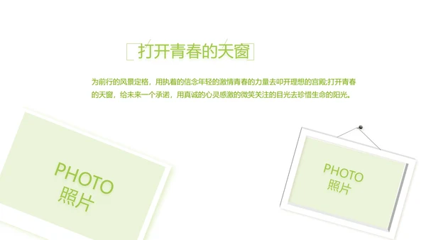 致青春毕业季大学毕业纪念册电子相册动态PPT
