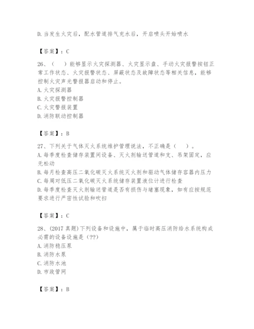 注册消防工程师之消防技术综合能力题库带答案（完整版）.docx