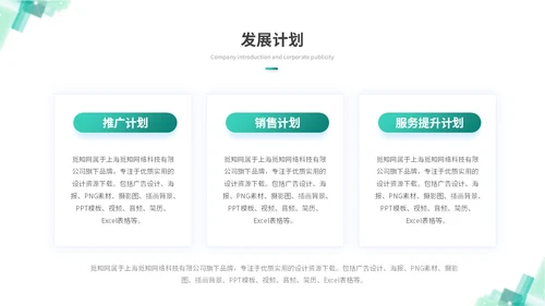 简约科技风人工智能5G大数据分析商业计划书ppt模板