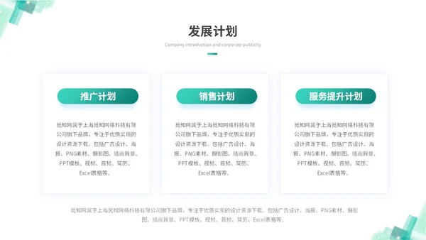 简约科技风人工智能5G大数据分析商业计划书ppt模板