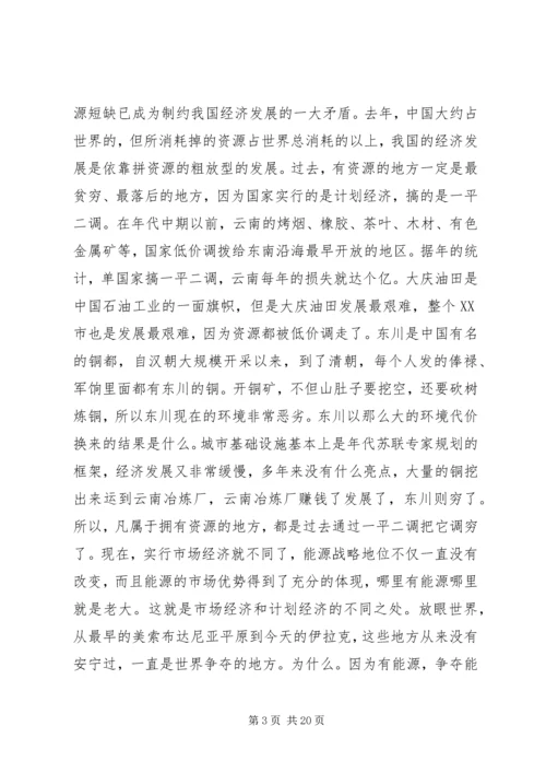 构建和谐政治理论学习心得体会 (2).docx