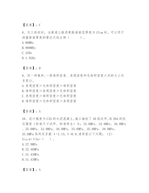 2024年试验检测师之道路工程题库附参考答案【培优】.docx