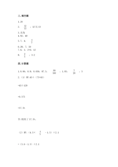 人教版六年级下册数学期末测试卷及完整答案【有一套】.docx