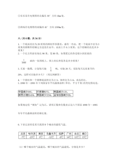 甘肃省【小升初】2023年小升初数学试卷精品附答案.docx