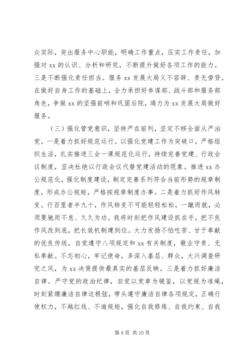 学习十九届四中全会精神心得体会范文3篇.docx