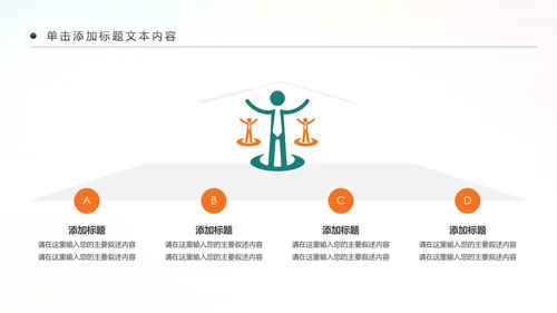 全民健身健康中国运动会跑步马拉松PPT