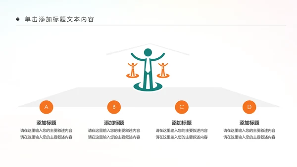 全民健身健康中国运动会跑步马拉松PPT