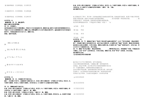 2022年12月宁波市奉化区事业单位第二批公开招考6名高层次人才笔试题库附带答案含详解