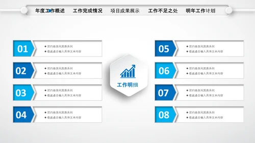 微立体蓝色年终总结工作汇报个人述职PPT